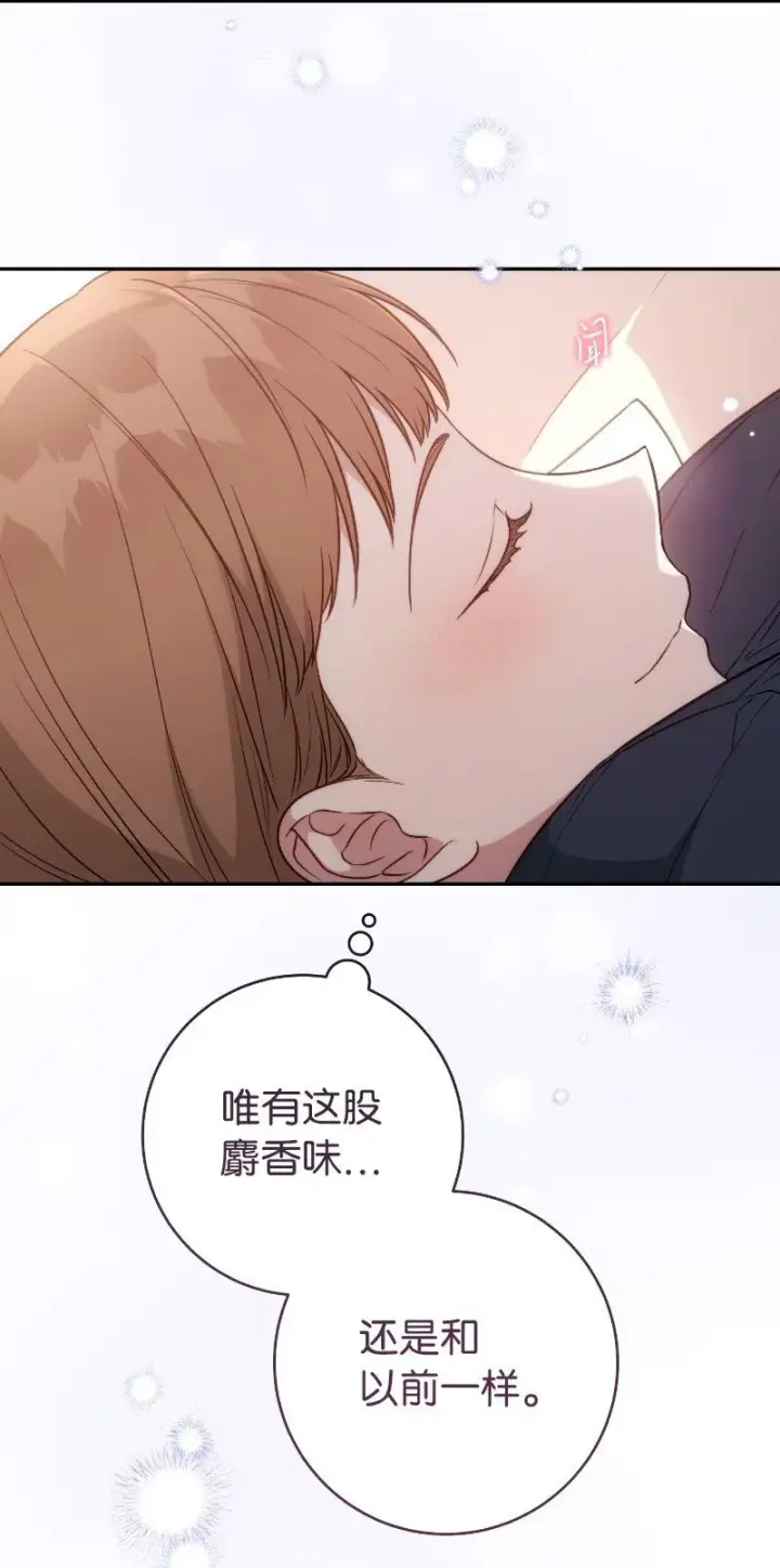 漫画《错把结婚当交易，却意外的甜蜜？》112 雇佣新的乳母第59张图