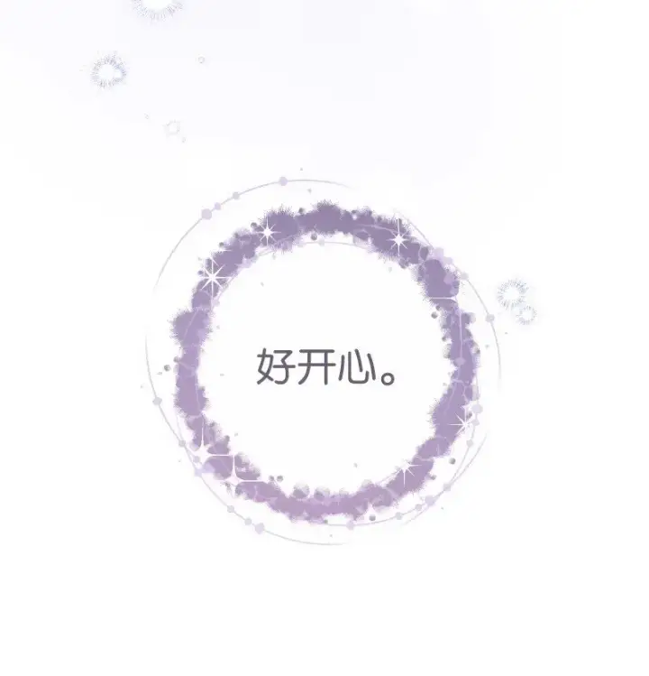 漫画《错把结婚当交易，却意外的甜蜜？》112 雇佣新的乳母第60张图