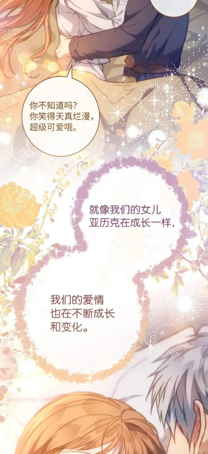 漫画《错把结婚当交易，却意外的甜蜜？》112 雇佣新的乳母第62张图