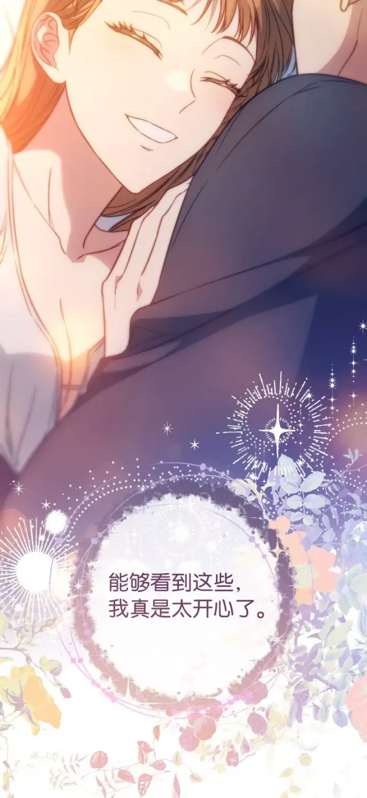 漫画《错把结婚当交易，却意外的甜蜜？》112 雇佣新的乳母第63张图