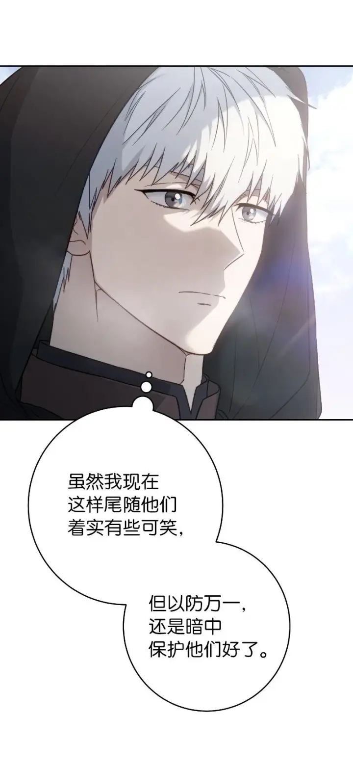 漫画《错把结婚当交易，却意外的甜蜜？》112 雇佣新的乳母第78张图