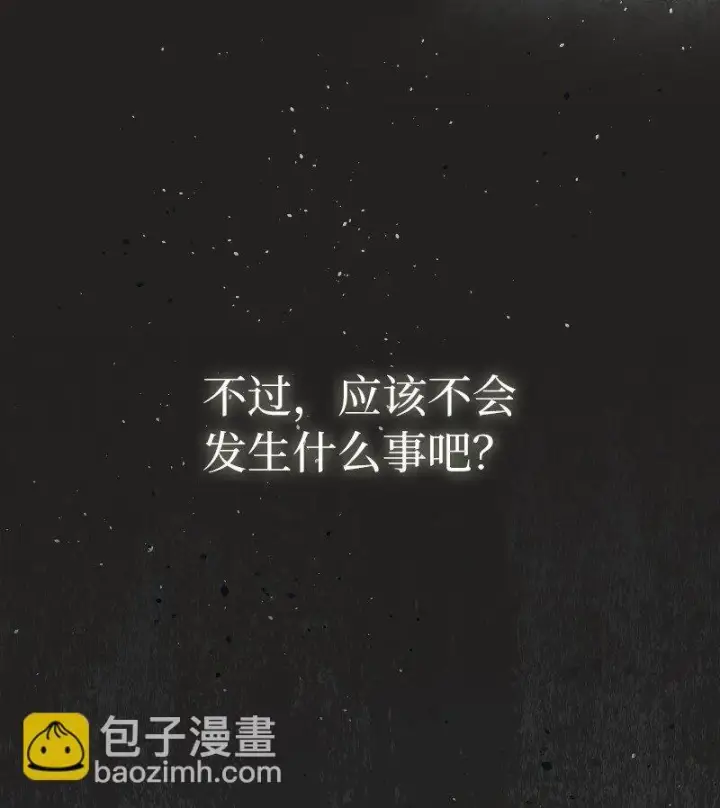 漫画《错把结婚当交易，却意外的甜蜜？》112 雇佣新的乳母第80张图
