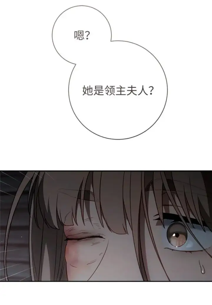 漫画《错把结婚当交易，却意外的甜蜜？》113 被藏起来的露西第17张图