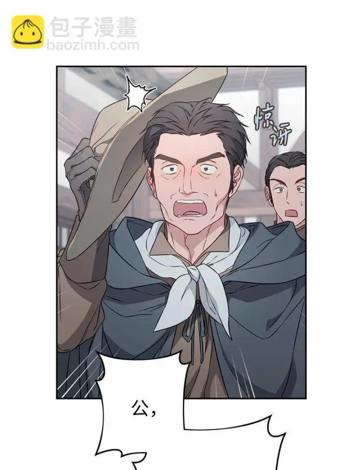漫画《错把结婚当交易，却意外的甜蜜？》113 被藏起来的露西第24张图