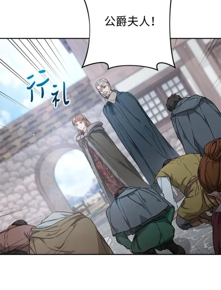 漫画《错把结婚当交易，却意外的甜蜜？》113 被藏起来的露西第25张图