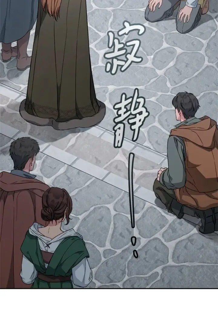 漫画《错把结婚当交易，却意外的甜蜜？》113 被藏起来的露西第30张图