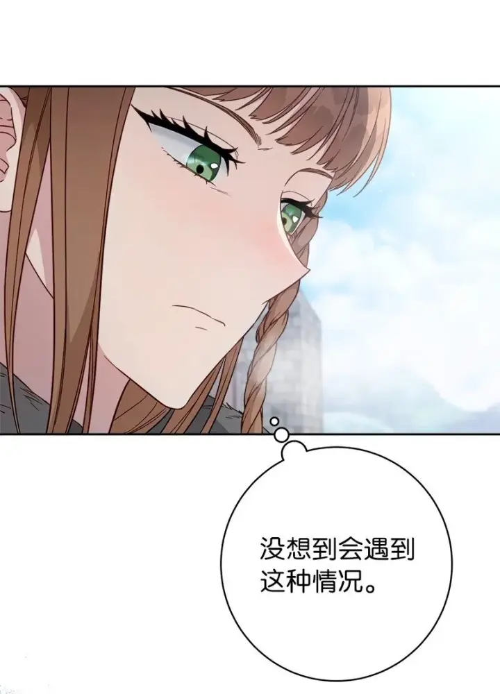 漫画《错把结婚当交易，却意外的甜蜜？》113 被藏起来的露西第36张图