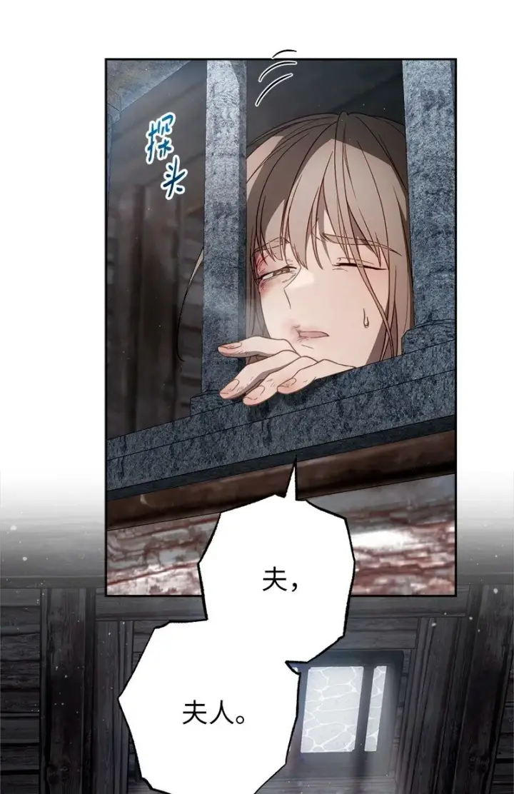 漫画《错把结婚当交易，却意外的甜蜜？》113 被藏起来的露西第42张图