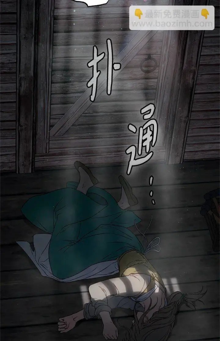 漫画《错把结婚当交易，却意外的甜蜜？》113 被藏起来的露西第43张图