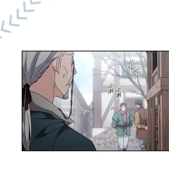 漫画《错把结婚当交易，却意外的甜蜜？》113 被藏起来的露西第47张图