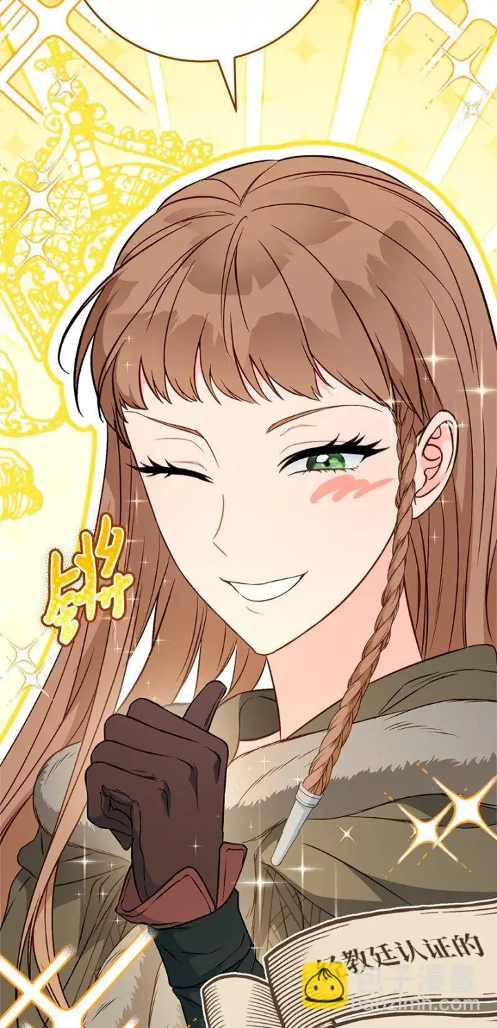 漫画《错把结婚当交易，却意外的甜蜜？》113 被藏起来的露西第52张图
