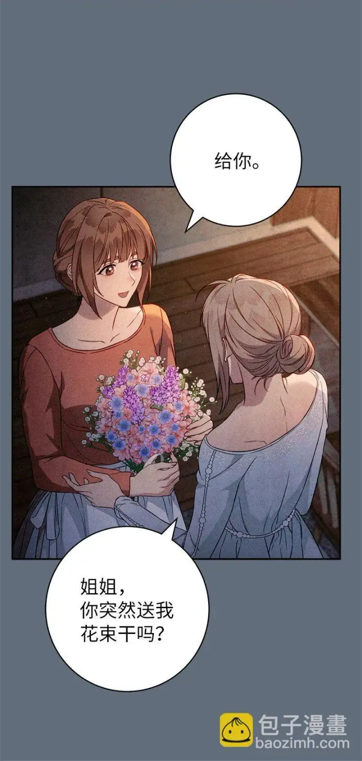 漫画《错把结婚当交易，却意外的甜蜜？》113 被藏起来的露西第6张图