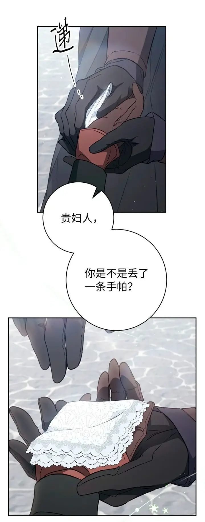 漫画《错把结婚当交易，却意外的甜蜜？》113 被藏起来的露西第64张图