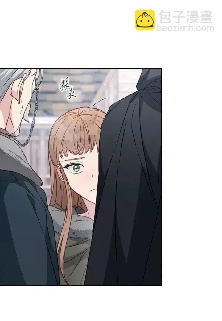 漫画《错把结婚当交易，却意外的甜蜜？》113 被藏起来的露西第74张图