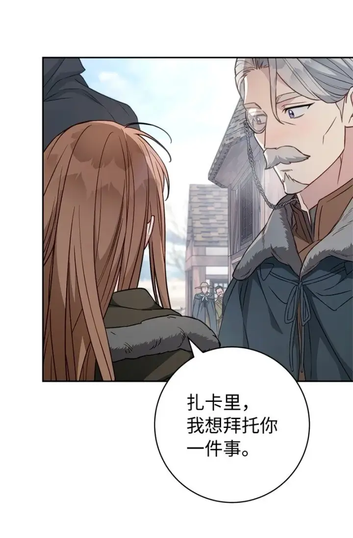 漫画《错把结婚当交易，却意外的甜蜜？》113 被藏起来的露西第75张图