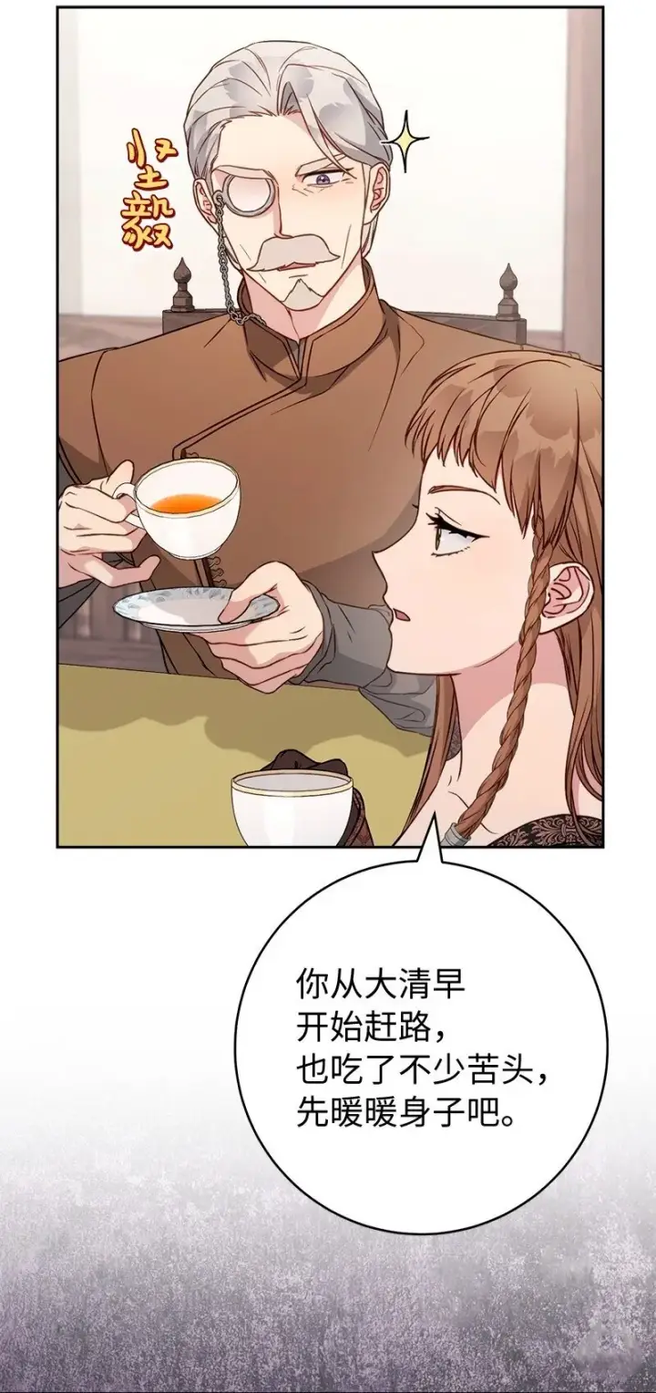 漫画《错把结婚当交易，却意外的甜蜜？》113 被藏起来的露西第86张图