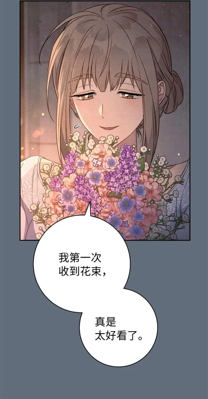漫画《错把结婚当交易，却意外的甜蜜？》113 被藏起来的露西第9张图