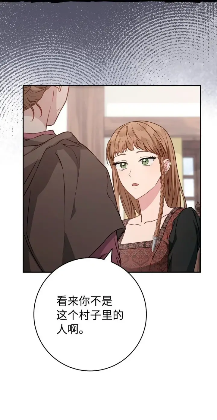 漫画《错把结婚当交易，却意外的甜蜜？》113 被藏起来的露西第91张图