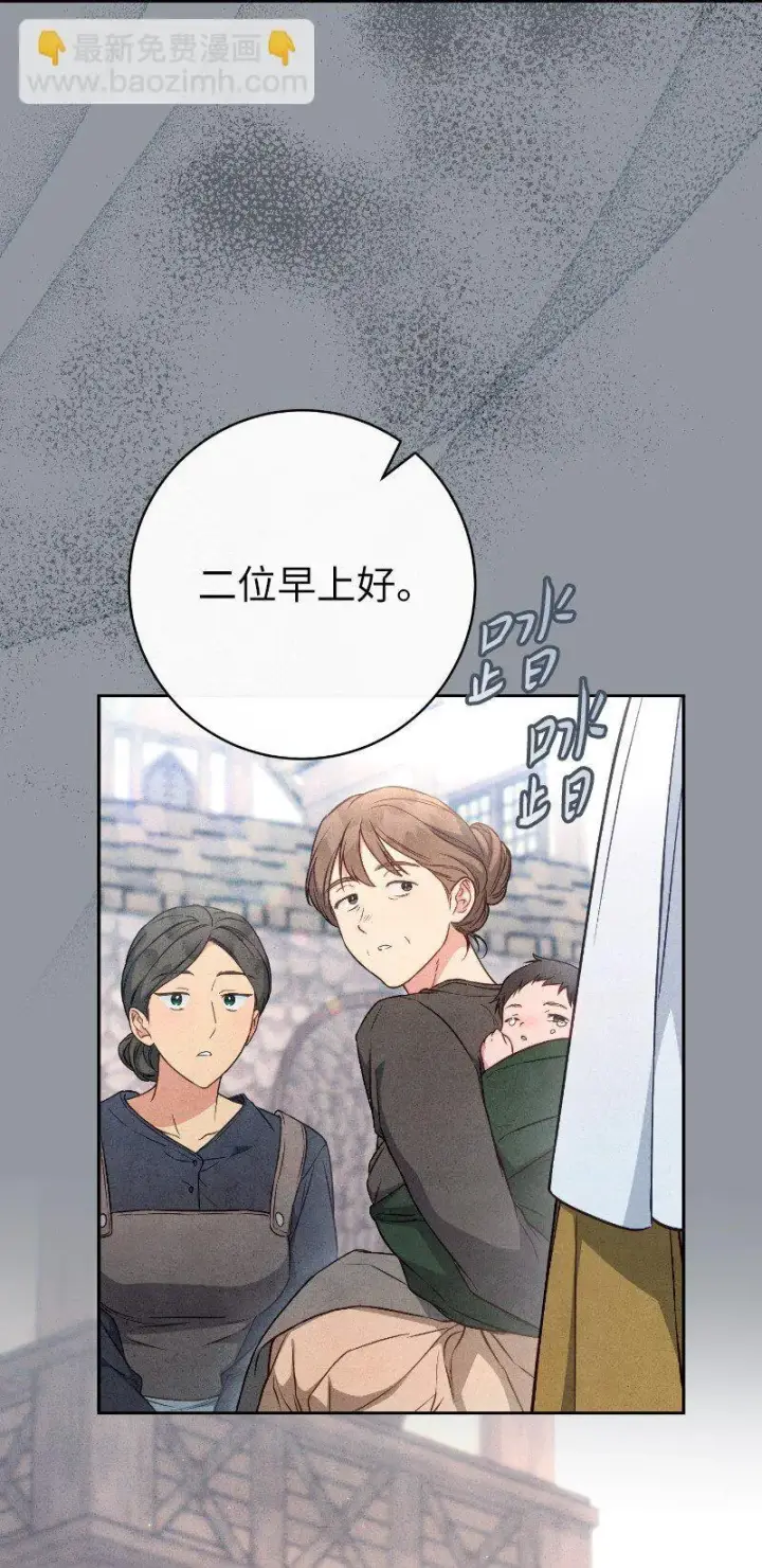 漫画《错把结婚当交易，却意外的甜蜜？》114 一样的处境第25张图