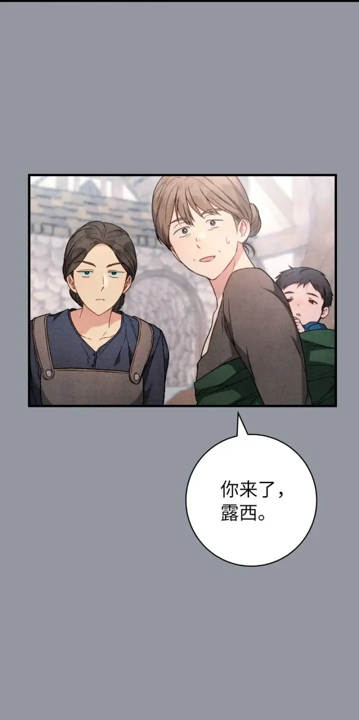 漫画《错把结婚当交易，却意外的甜蜜？》114 一样的处境第27张图