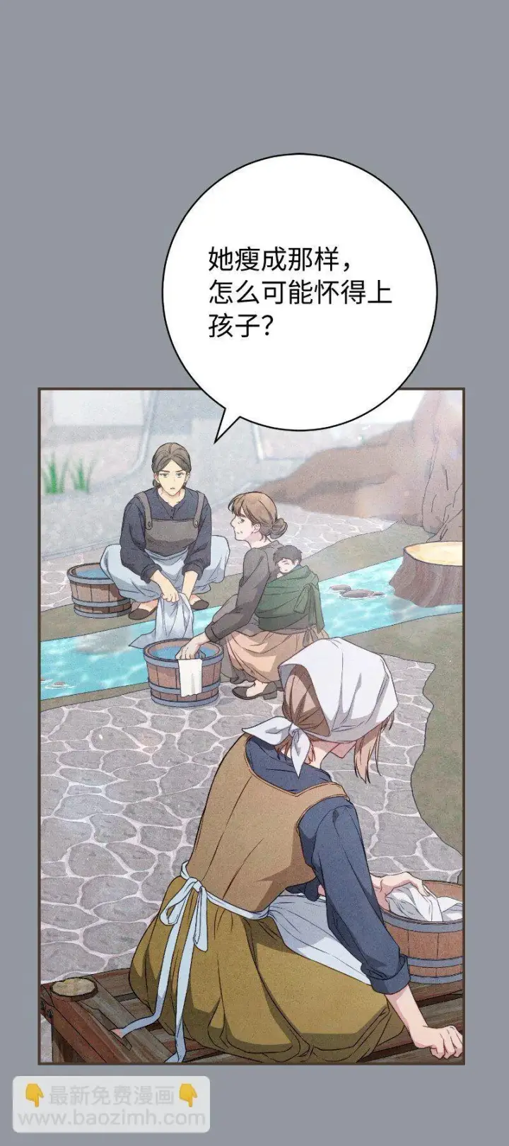 漫画《错把结婚当交易，却意外的甜蜜？》114 一样的处境第30张图