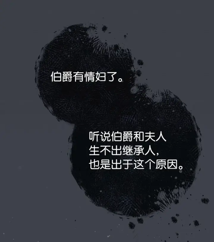漫画《错把结婚当交易，却意外的甜蜜？》114 一样的处境第36张图