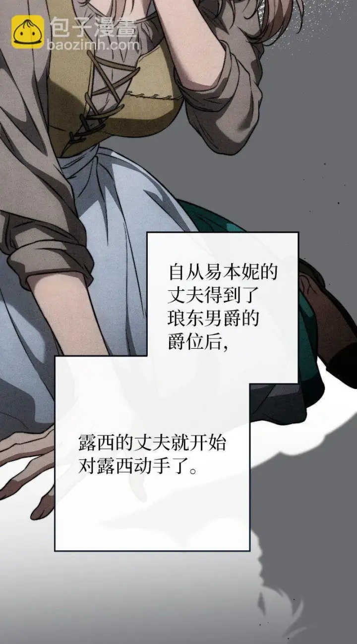 漫画《错把结婚当交易，却意外的甜蜜？》114 一样的处境第39张图