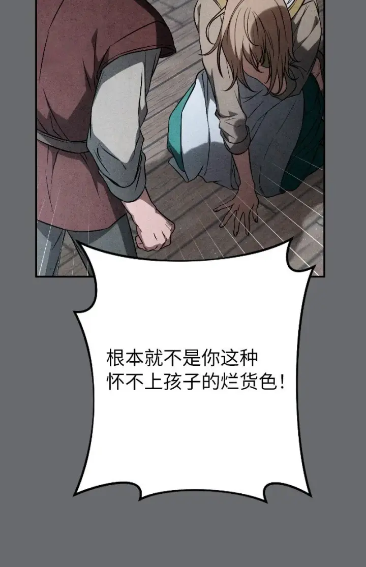 漫画《错把结婚当交易，却意外的甜蜜？》114 一样的处境第41张图