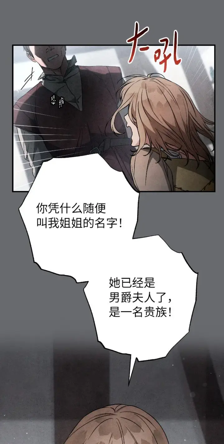 漫画《错把结婚当交易，却意外的甜蜜？》114 一样的处境第43张图
