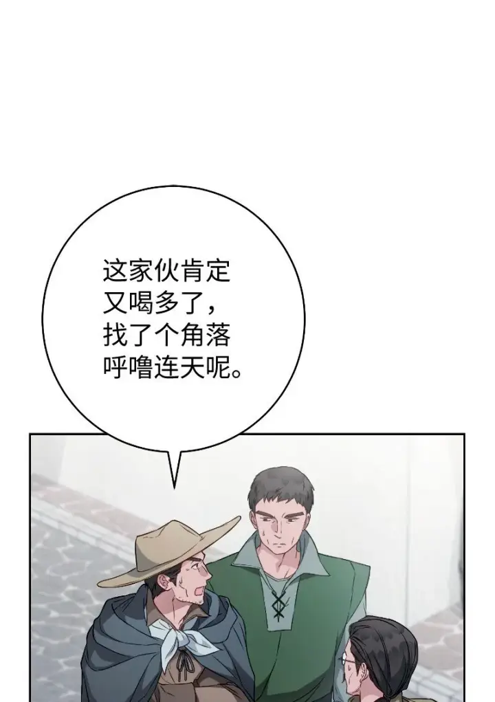 漫画《错把结婚当交易，却意外的甜蜜？》114 一样的处境第48张图