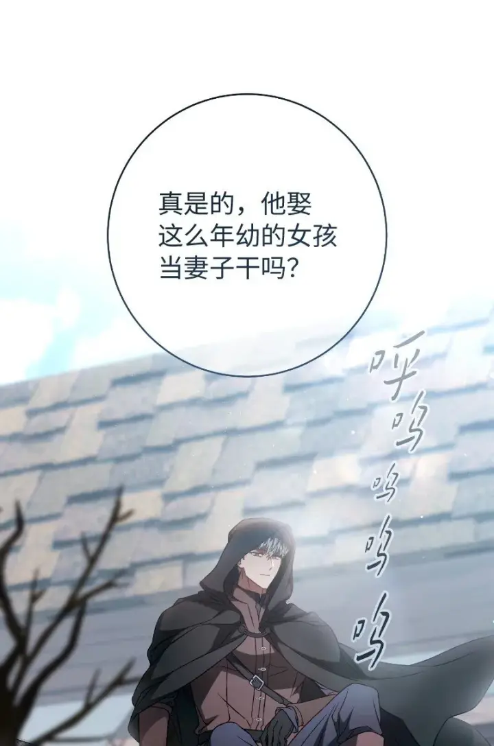 漫画《错把结婚当交易，却意外的甜蜜？》114 一样的处境第53张图