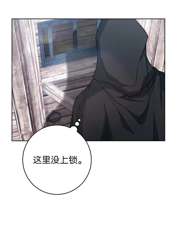 漫画《错把结婚当交易，却意外的甜蜜？》114 一样的处境第57张图