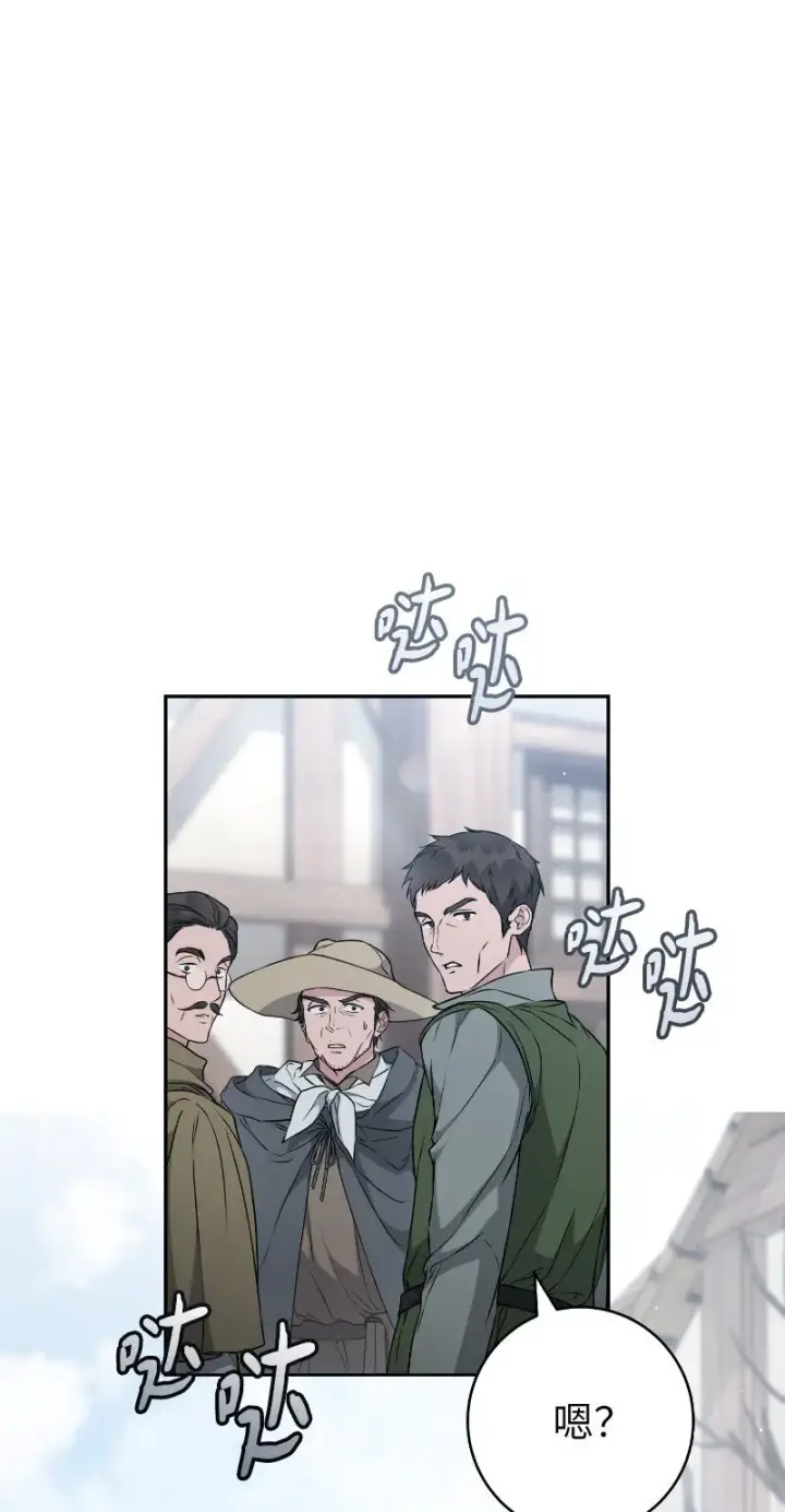 漫画《错把结婚当交易，却意外的甜蜜？》114 一样的处境第62张图