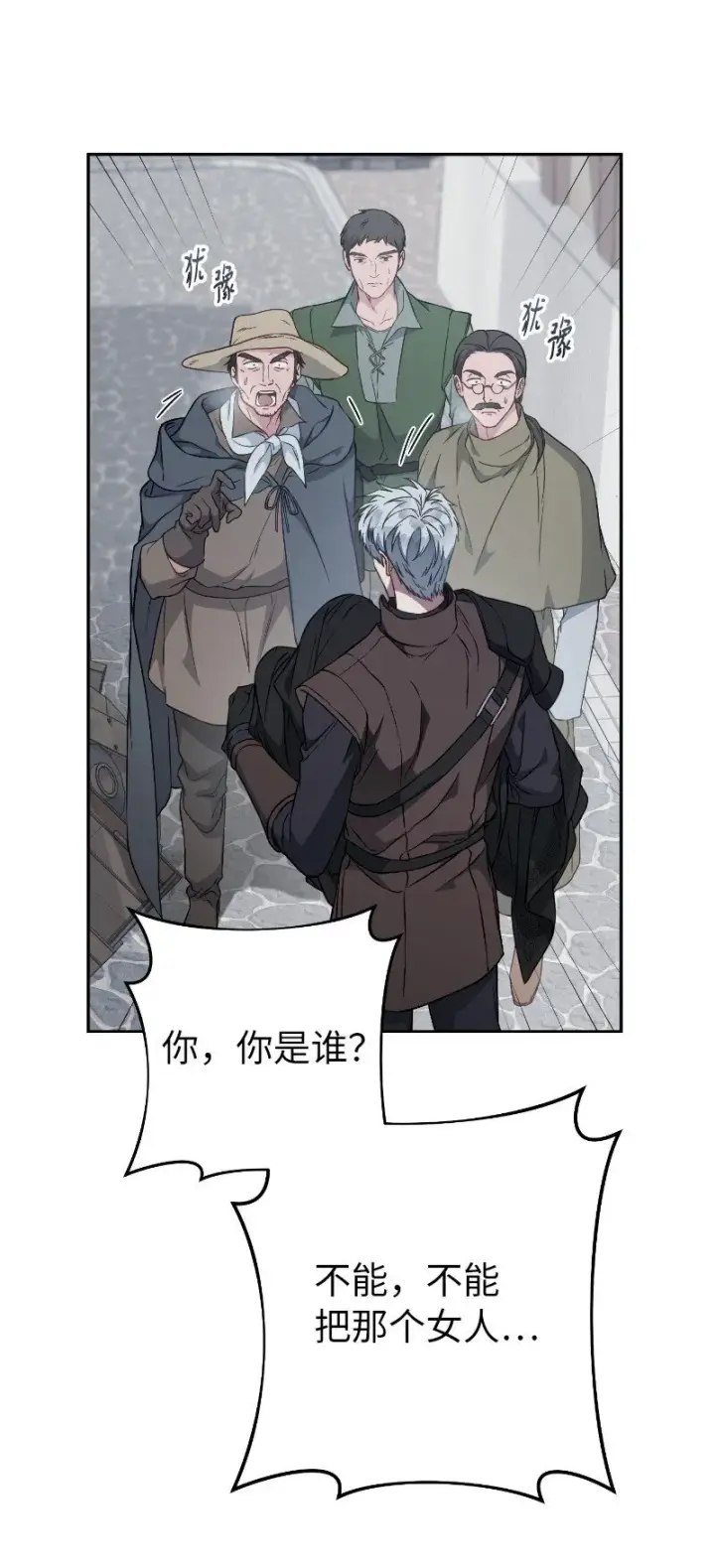 漫画《错把结婚当交易，却意外的甜蜜？》114 一样的处境第66张图