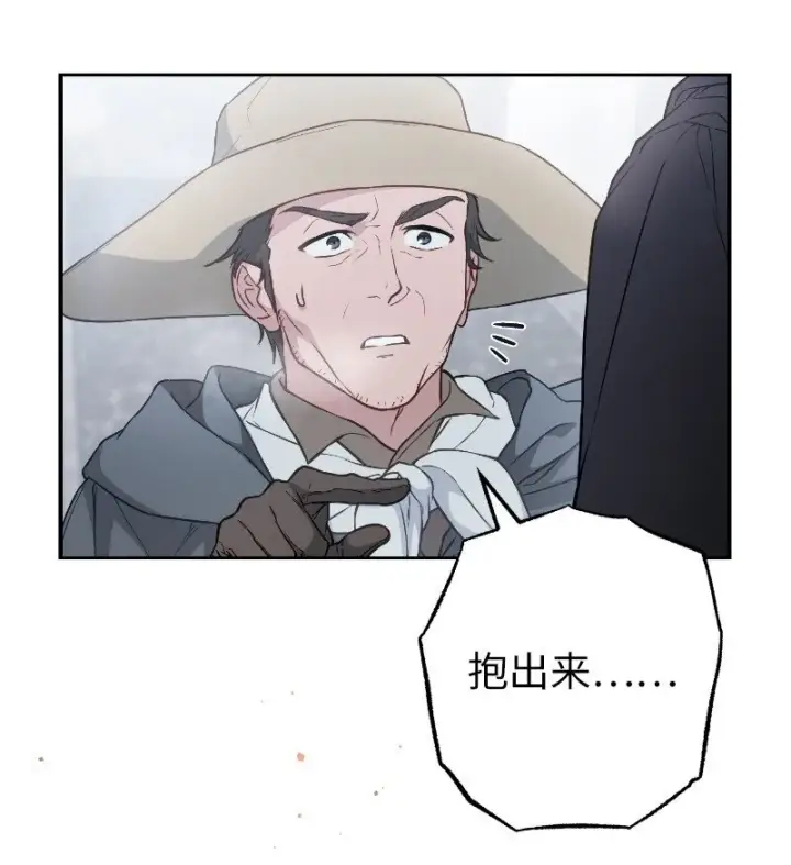 漫画《错把结婚当交易，却意外的甜蜜？》114 一样的处境第67张图