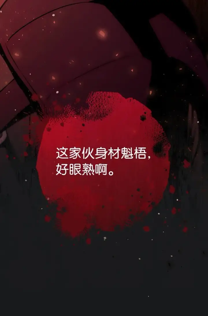 漫画《错把结婚当交易，却意外的甜蜜？》114 一样的处境第69张图
