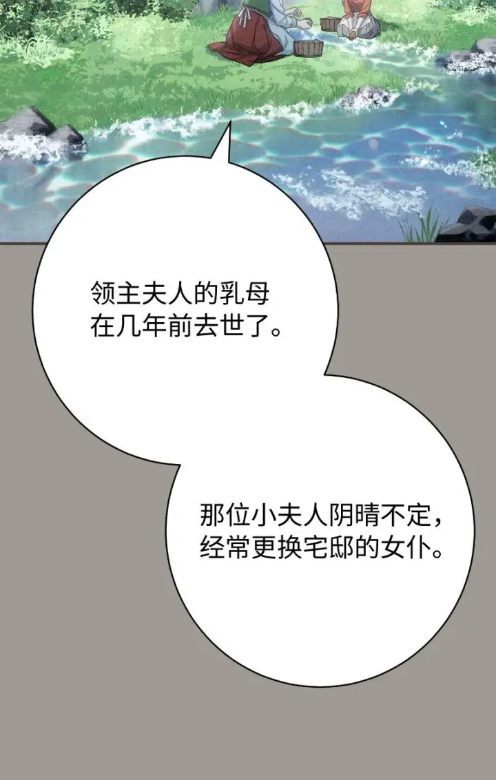 漫画《错把结婚当交易，却意外的甜蜜？》114 一样的处境第7张图