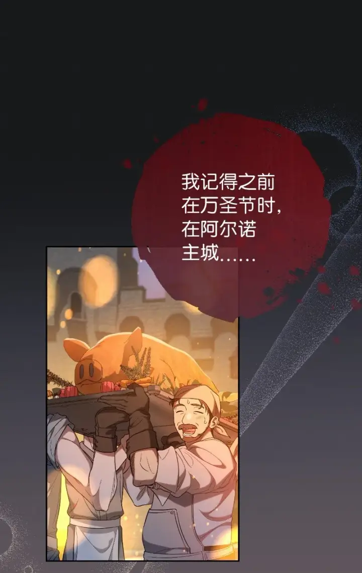 漫画《错把结婚当交易，却意外的甜蜜？》114 一样的处境第70张图