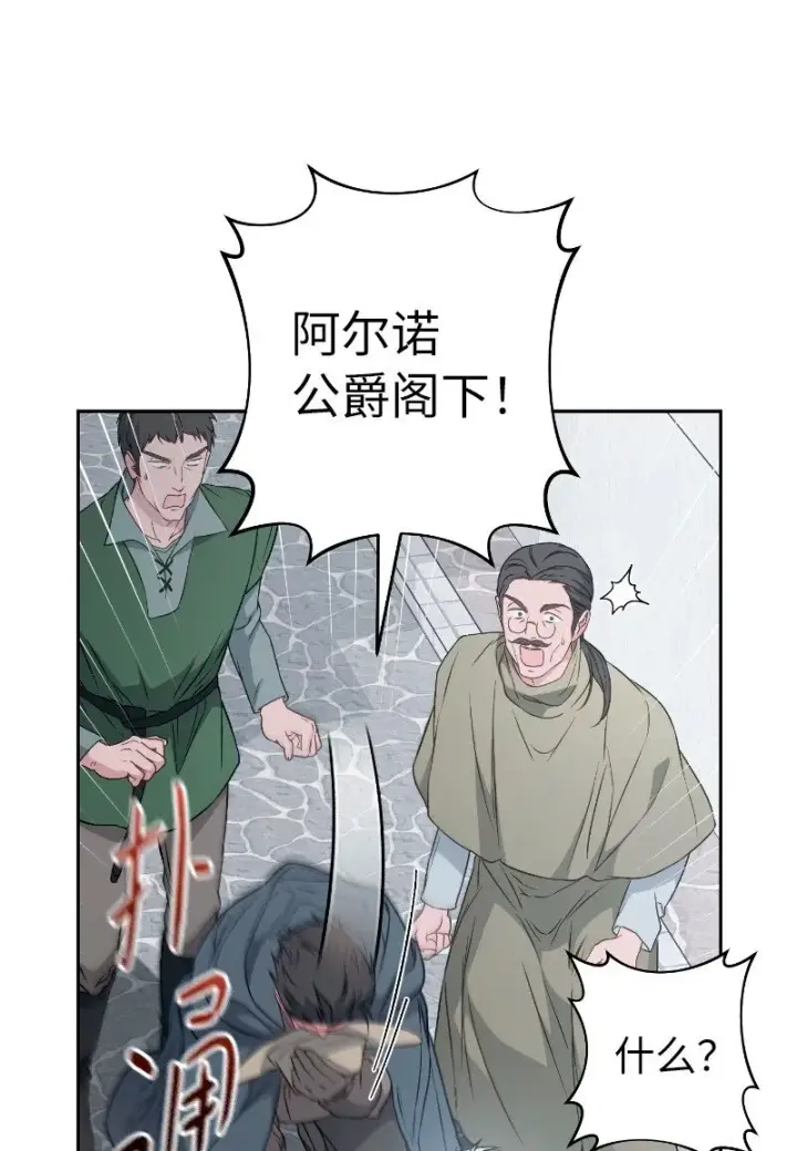 漫画《错把结婚当交易，却意外的甜蜜？》114 一样的处境第76张图