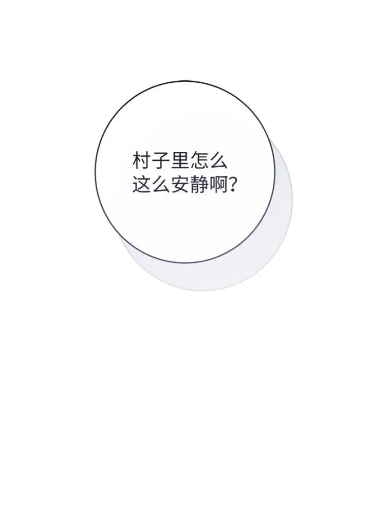 漫画《错把结婚当交易，却意外的甜蜜？》115 加倍奉还第13张图