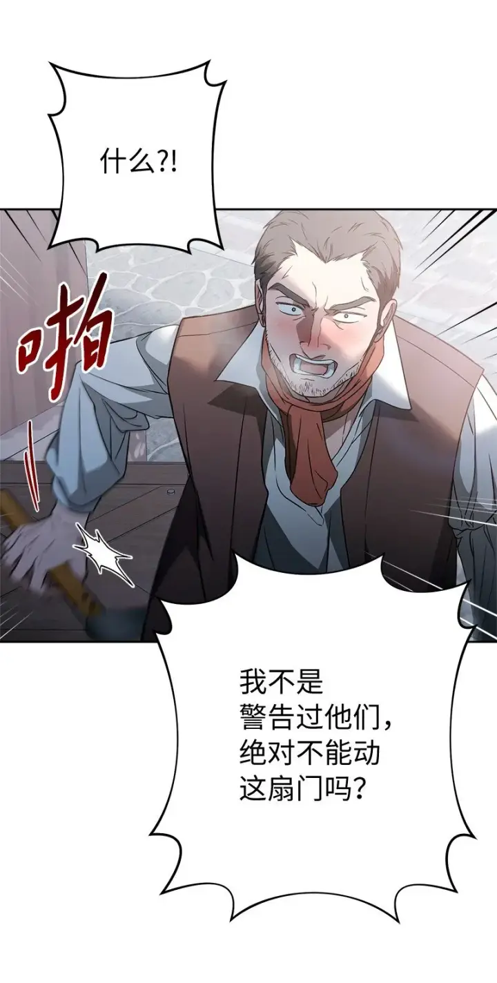 漫画《错把结婚当交易，却意外的甜蜜？》115 加倍奉还第15张图