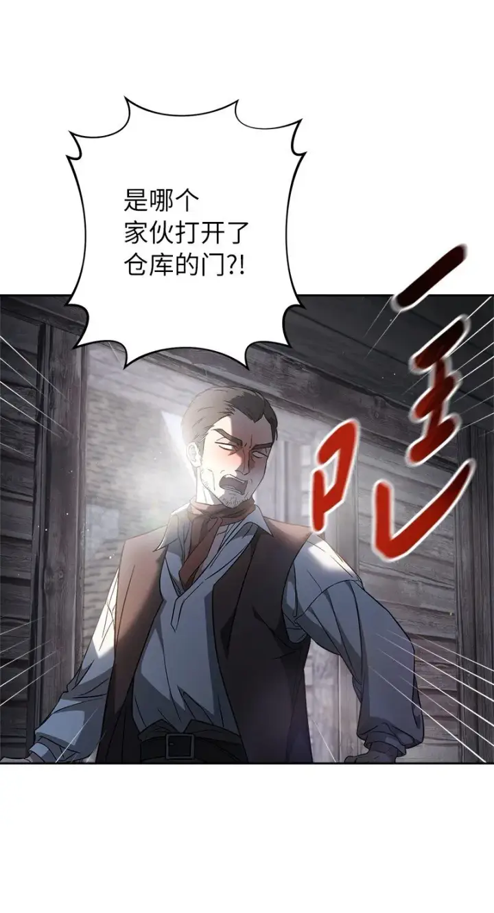 漫画《错把结婚当交易，却意外的甜蜜？》115 加倍奉还第17张图