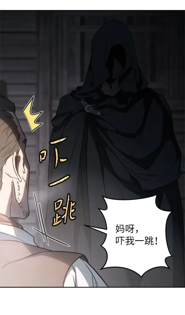 漫画《错把结婚当交易，却意外的甜蜜？》115 加倍奉还第18张图