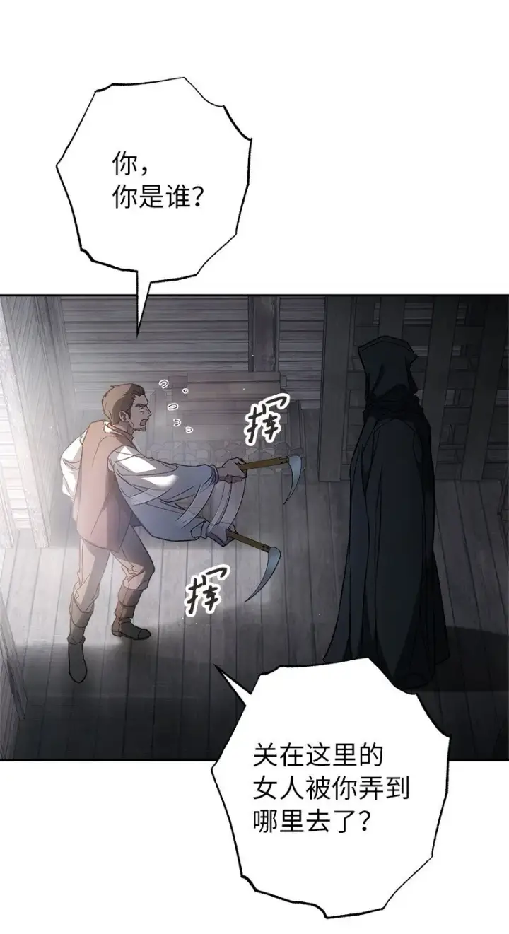 漫画《错把结婚当交易，却意外的甜蜜？》115 加倍奉还第19张图