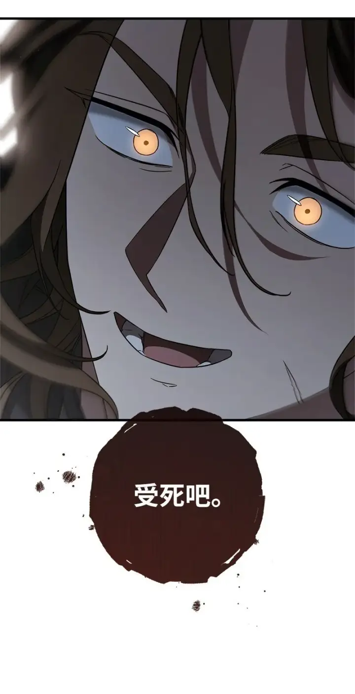 漫画《错把结婚当交易，却意外的甜蜜？》115 加倍奉还第22张图