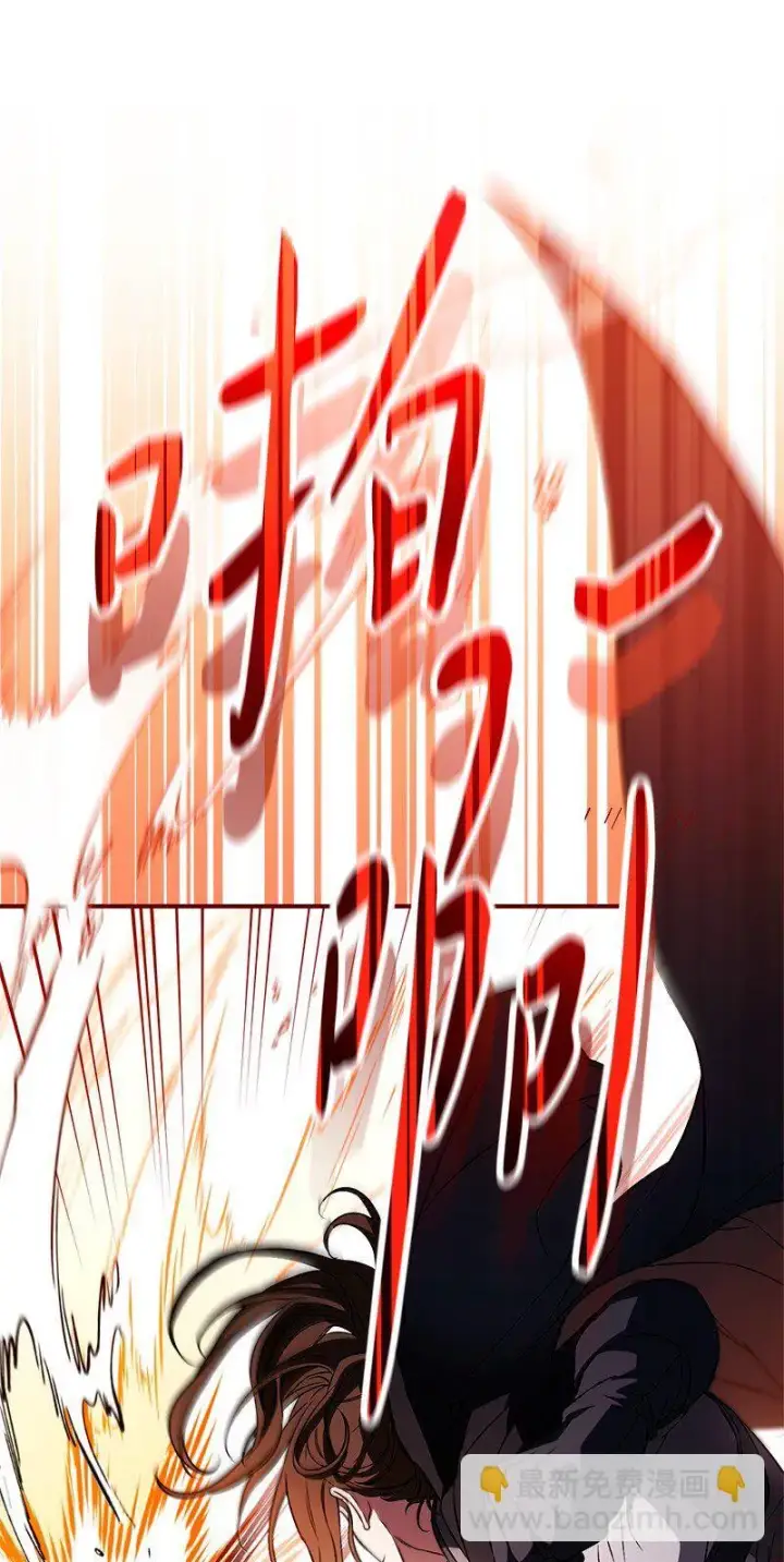 漫画《错把结婚当交易，却意外的甜蜜？》115 加倍奉还第23张图