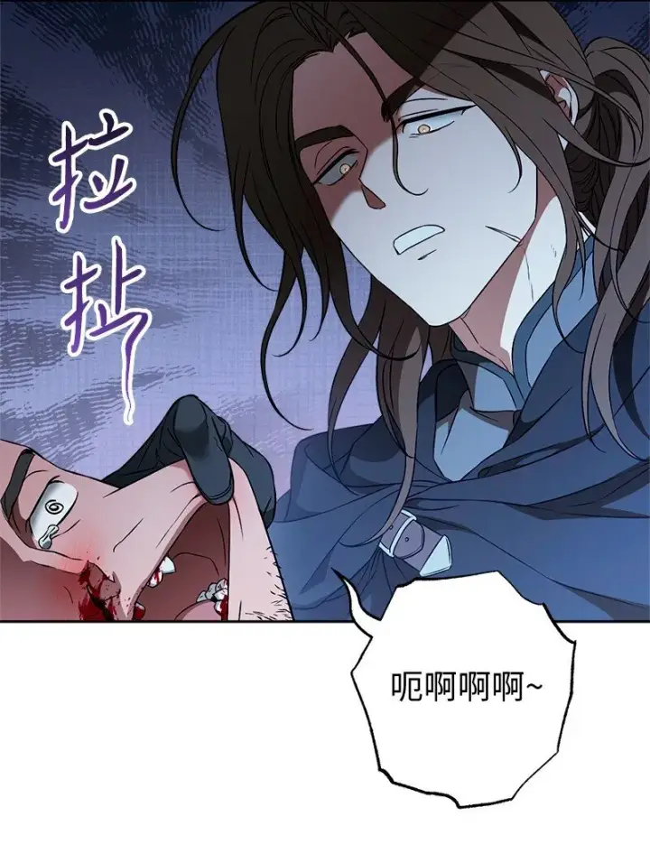 漫画《错把结婚当交易，却意外的甜蜜？》115 加倍奉还第27张图