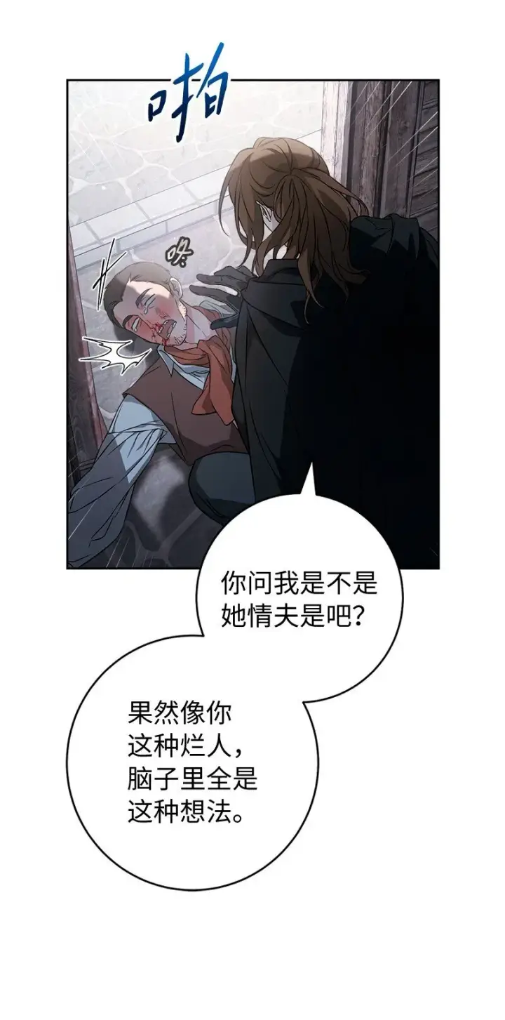 漫画《错把结婚当交易，却意外的甜蜜？》115 加倍奉还第28张图