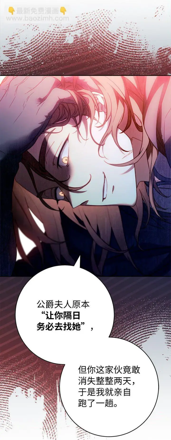 漫画《错把结婚当交易，却意外的甜蜜？》115 加倍奉还第30张图