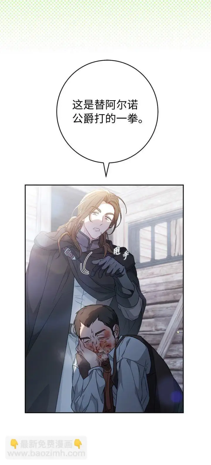 漫画《错把结婚当交易，却意外的甜蜜？》115 加倍奉还第36张图